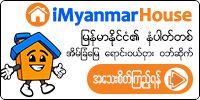 Myanmar's No. 1 Property Portal