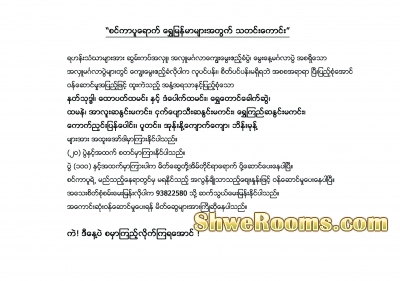 á€’á€”á€¹á€±á€•á€«á€€á€¹áŠ á€”á€á€¹á€žá€¯á€’á¶á€«áŠ á€±á€‘á€¬á€•á€á€¹á€‘á€™á€„á€¹á€¸ á€»á€™á€”á€¹á€™á€¬á€¡á€…á€¬á€¸á€¡á€…á€¬