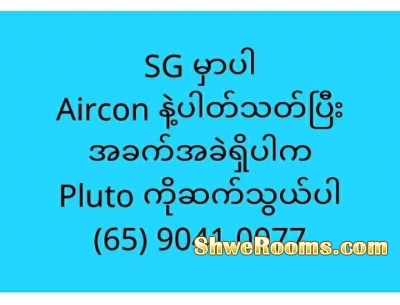 á€±á€›á€½á€¼á€»á€™á€”á€¹á€™á€¬á€á€­á€¯á‚”á€¡á€á€¼á€€á€¹ AirCon service 