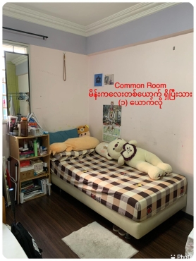 🚩 Common Room Available @ Bedok