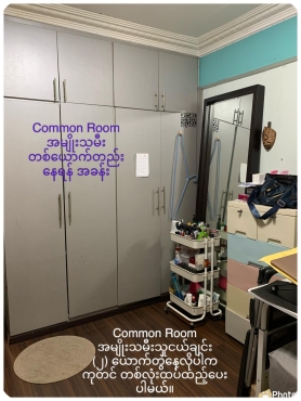 🚩 Common Room Available for Lady/ Ladies @ Bedok/ Tanah Merah