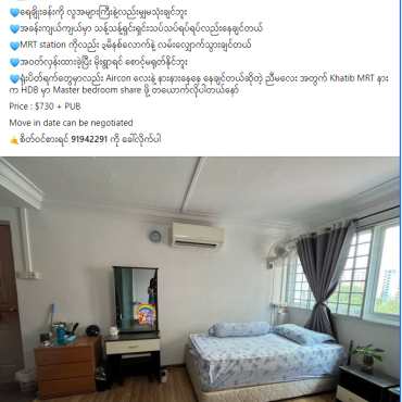  💙Master Bedroom Available for one lady  (very near Khatib MRT ) 💙